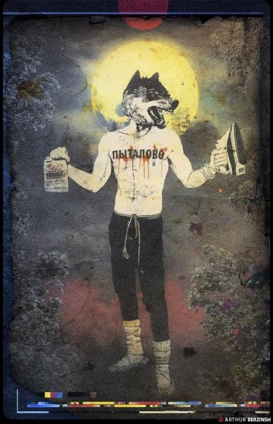 Latviešu taro. Mēness / Latvian Tarot. Moon.